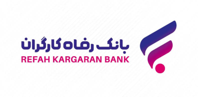 بانک رفاه در لاهیجان ،آدرس و شماره تلفن + لیست کامل کد شعب